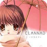 CLANNAD：光芒守护的小镇 v1.0.0