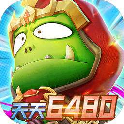 我叫MT英雄杀（0.1折6480内置免费版） v1.0.0