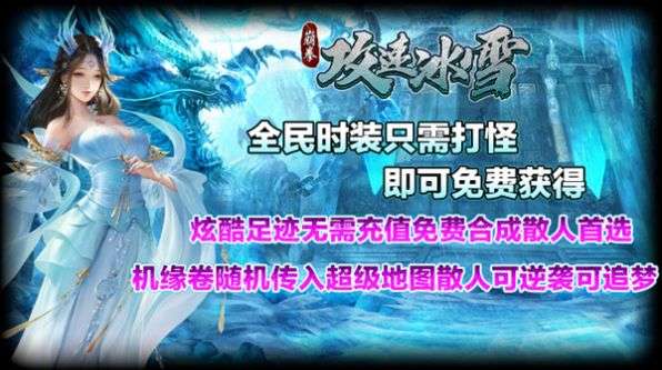 崩拳攻速冰雪传奇截图