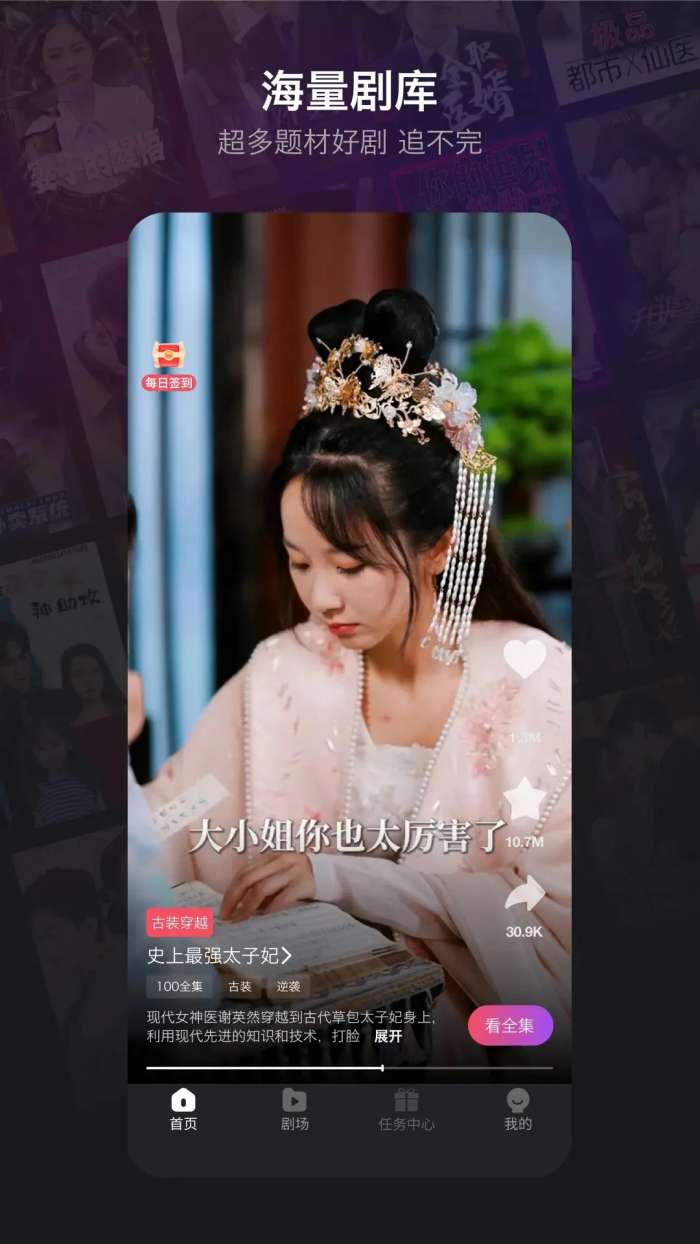 新辰剧选 2026最新版截图