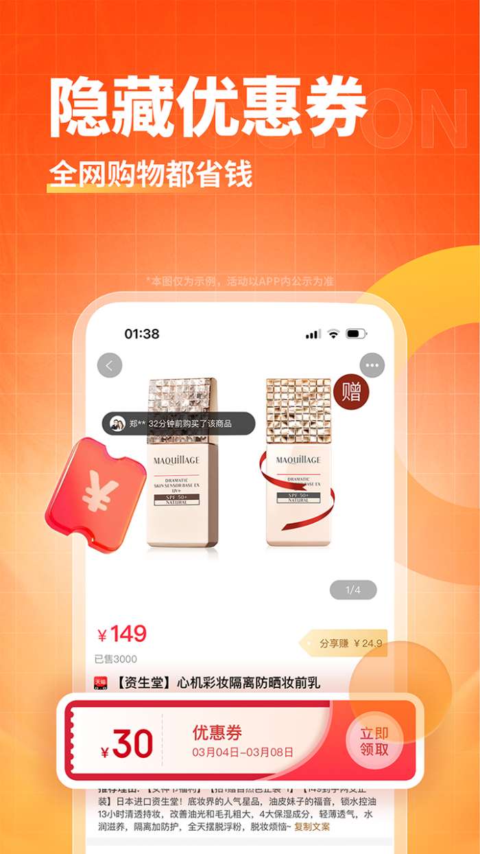 淘无忧 官网下载正版截图