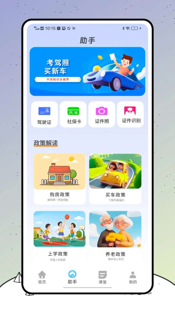 警视卫截图