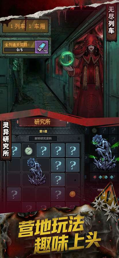 防线幸存者 内置菜单截图