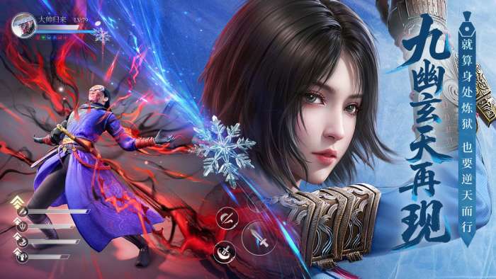 不良人：破局截图