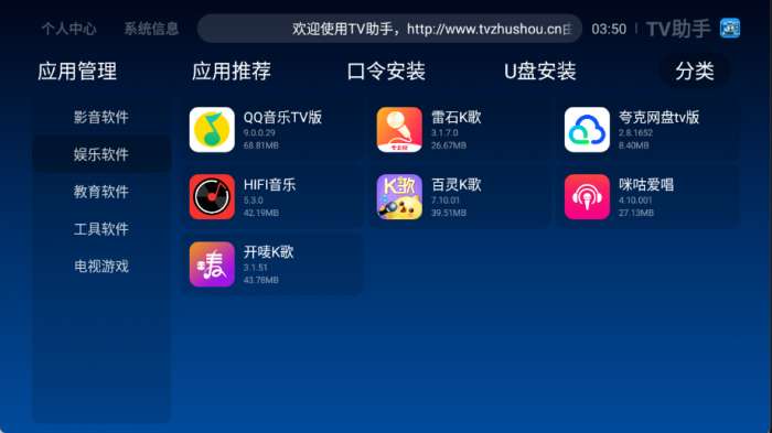 TV助手 TV版官方入口截图