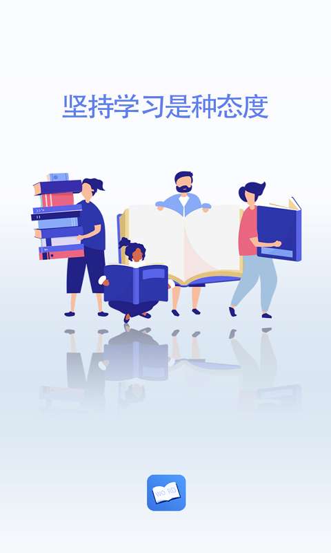 天天记单词 app免费下载截图