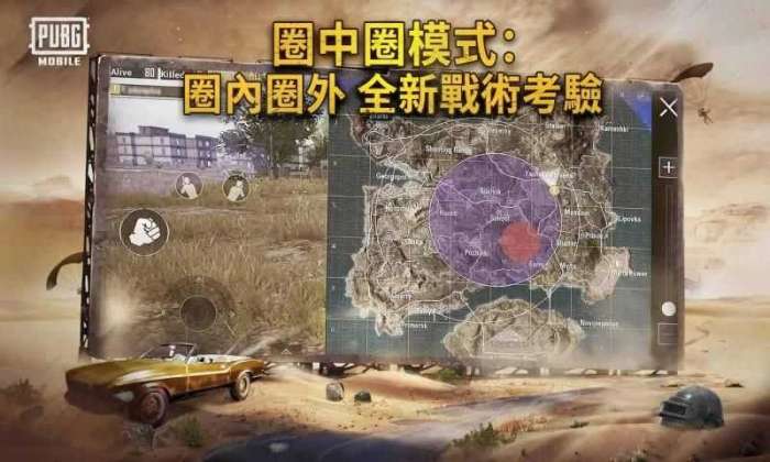 pubg1.9.0版本截图