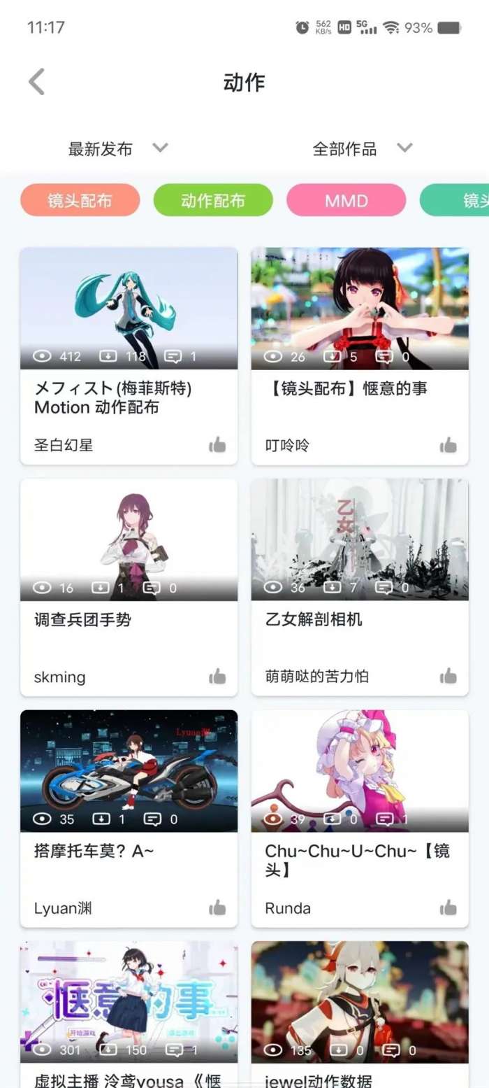 模之屋 官网模型下载截图