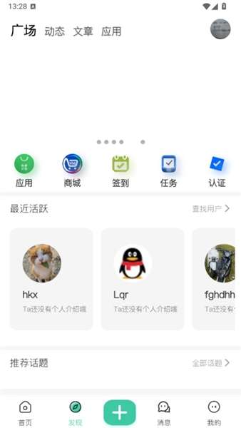罗布论坛 官网入口截图