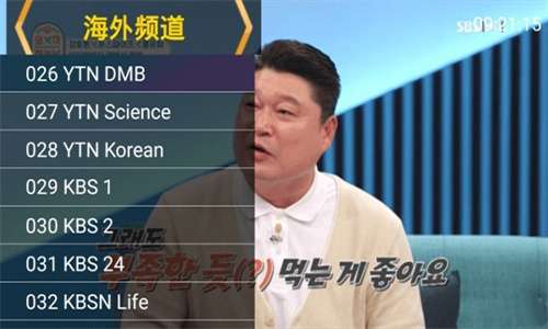 星火tv 海外版1.0.52截图