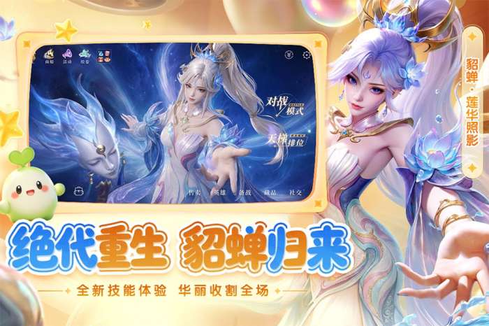 曙光英雄 2026最新版截图
