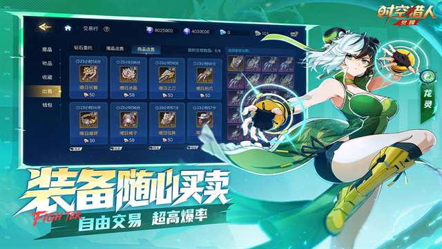 时空猎人・觉醒截图
