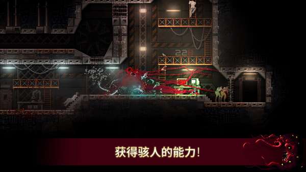 红怪 手机安装入口截图