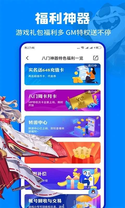八门神器 官方下载入口截图