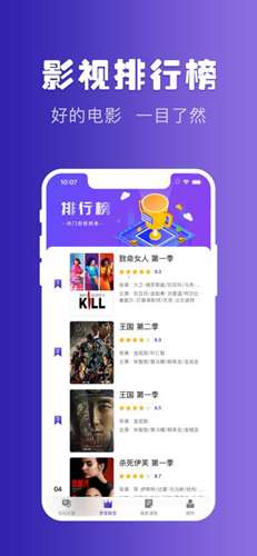 天堂电影 免费版截图