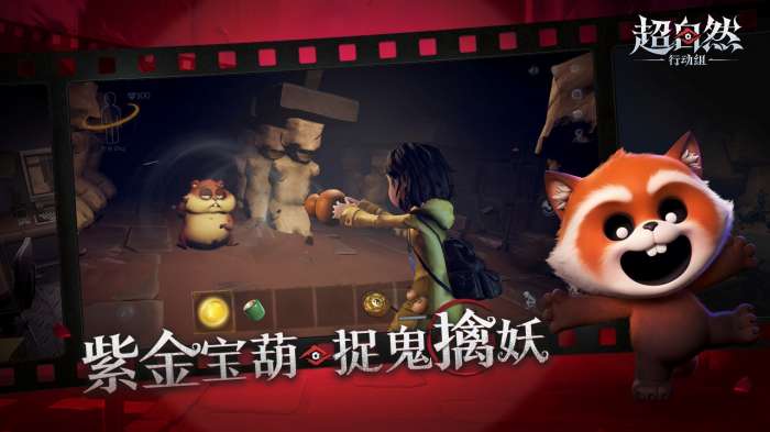 超自然行动组 2026最新官方版截图