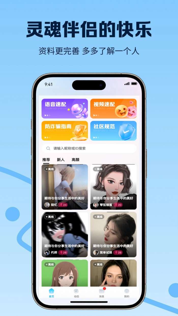 良遇截图