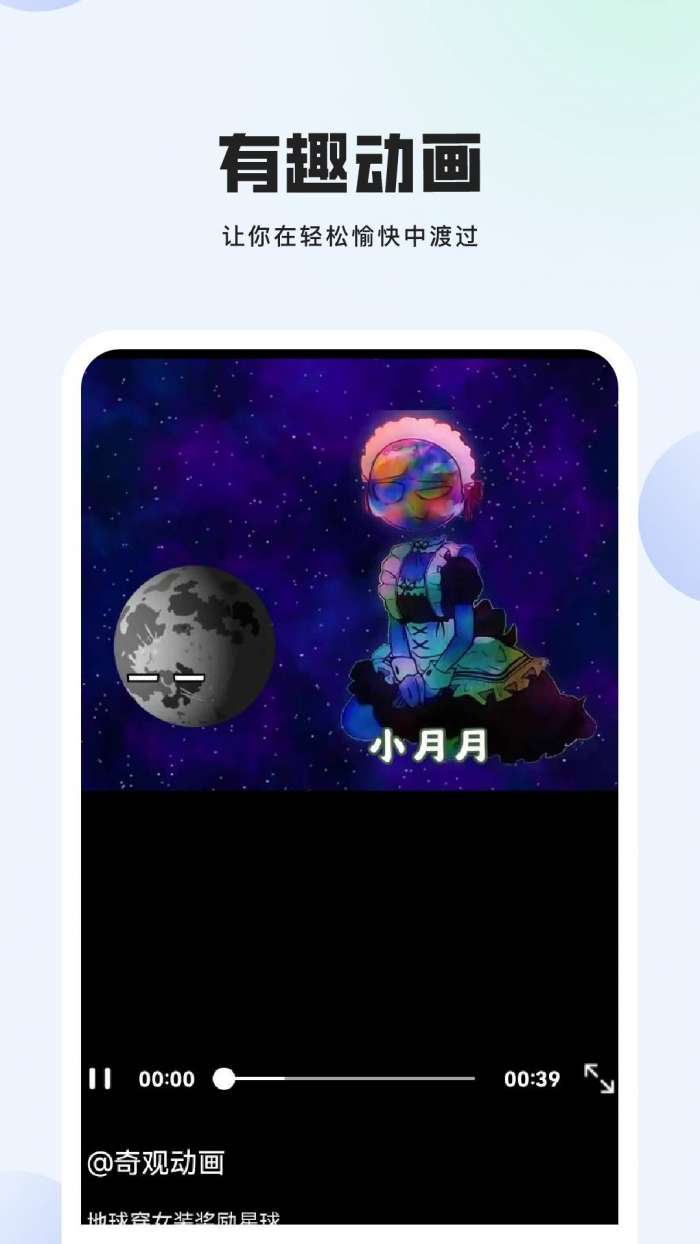 甜椒视频截图