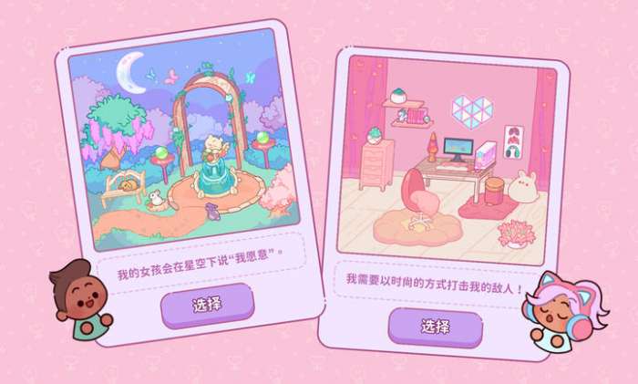 萌爱花园 无广告版截图