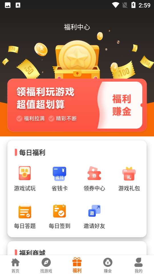 97互娱游戏盒 最新版截图
