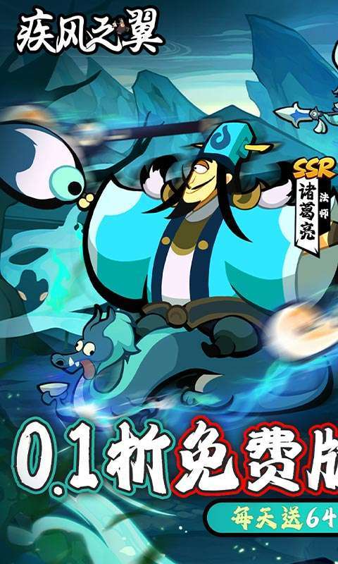 疾风之翼(0.1折免费版)截图