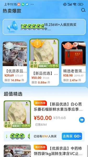 振农互农截图