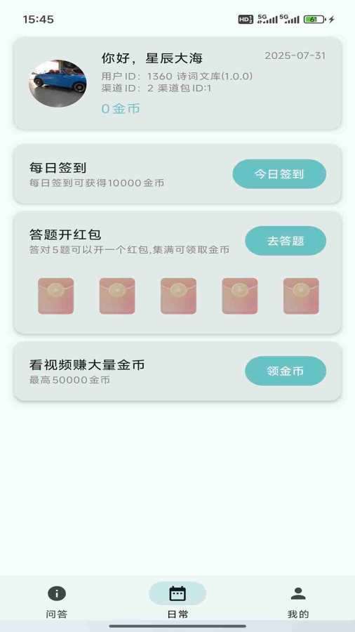 诗词文库截图