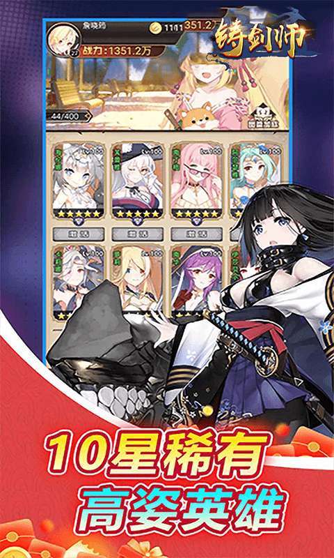 铸剑师(心动少女0.05折)截图