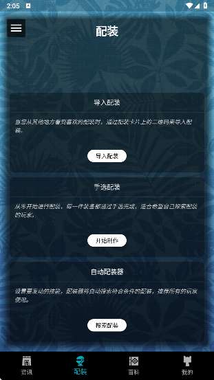 MH伙伴崛起 免费版截图