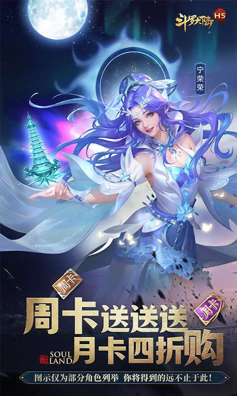 斗罗大陆(全新极速版领独家称号)截图