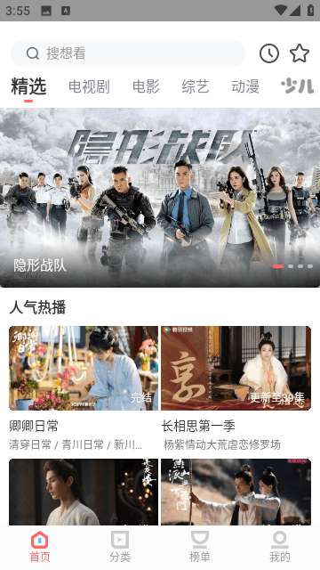 华山影院 官方版下载安装截图