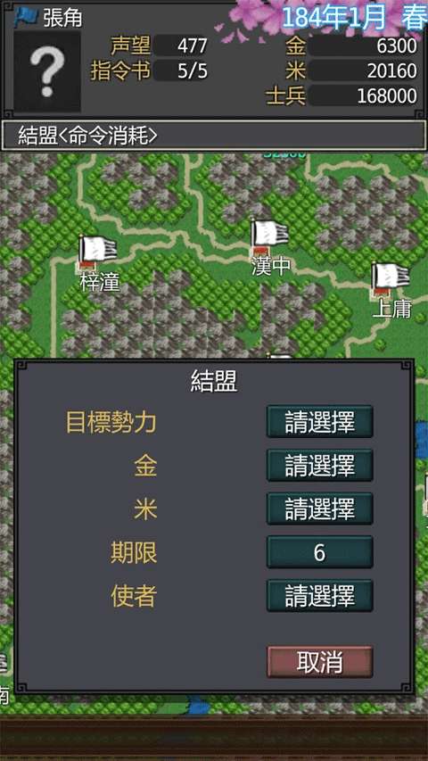黎明三国 正版截图