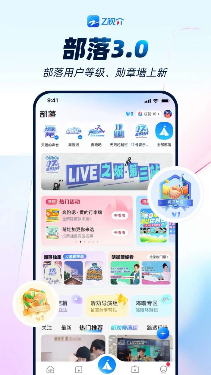 Z视介 官网登录入口截图