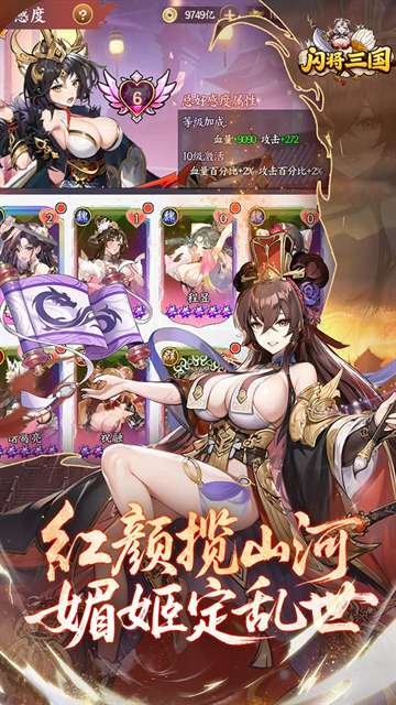 闪将三国 无限内购版截图