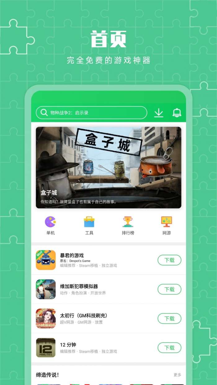 葫芦侠3楼 2026最新版截图