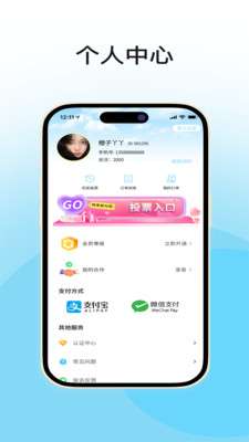 爱真乐截图