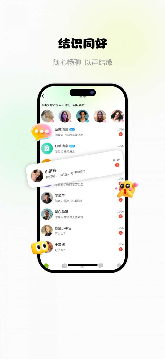 丸趣派对截图