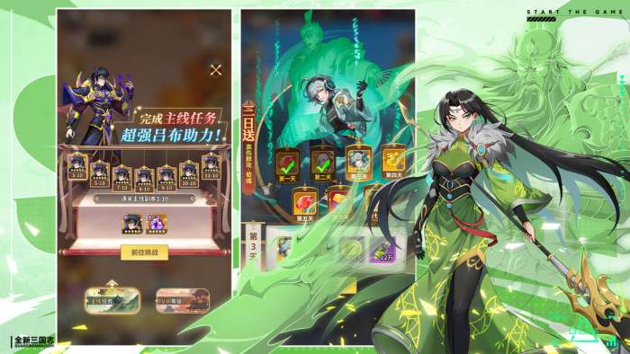 天下争霸三国志 0.05折免费领取截图