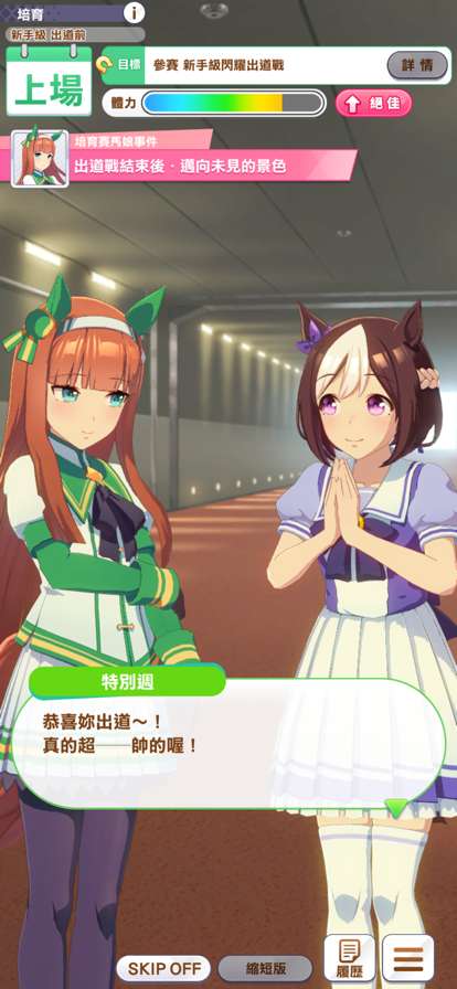闪耀优俊少女 官方版截图