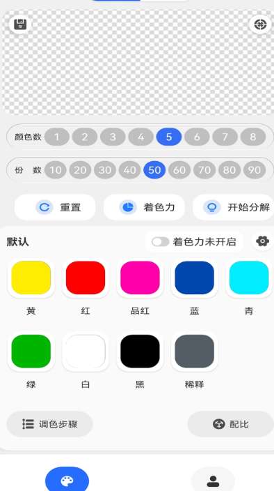 调色帮截图