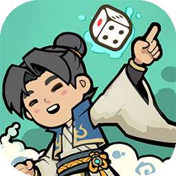 骰定仙途 v1.0