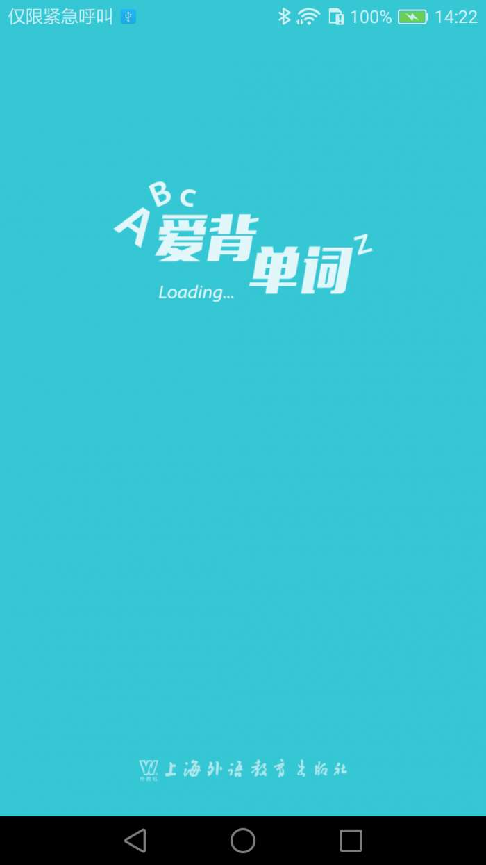 爱背单词截图