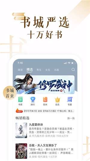 17k小说 客户端截图