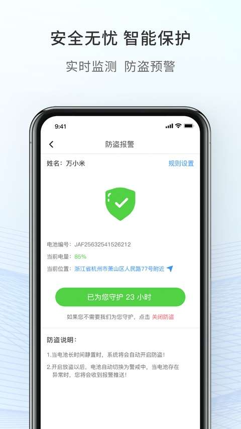 这锂换电截图