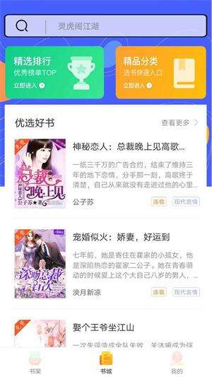 999小说 app官网最新版截图
