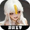 放开那个女妖让我来 v1.26040502