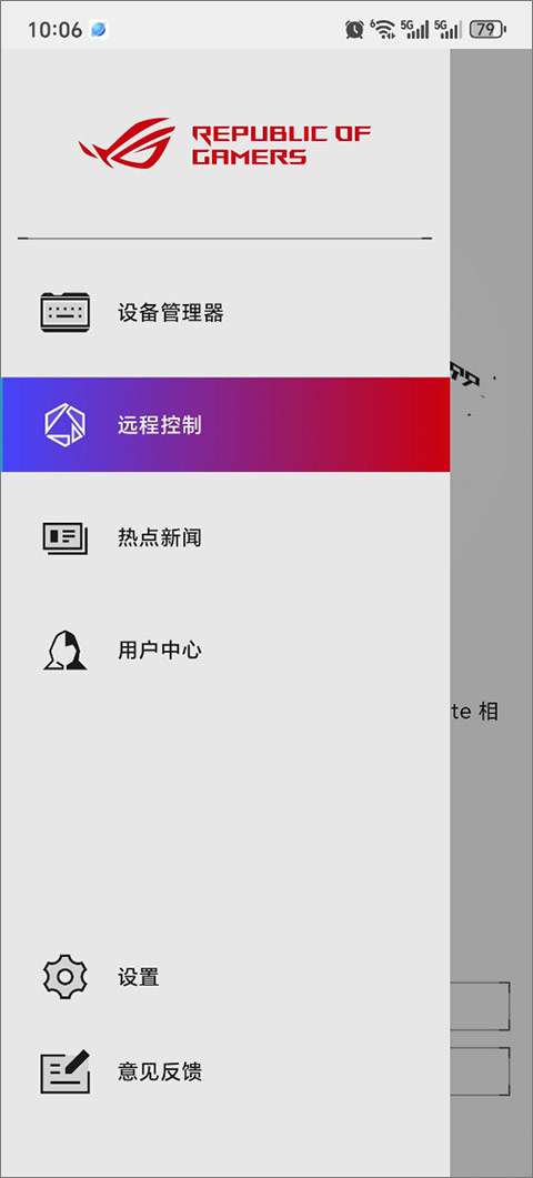 华硕奥创控制中心截图