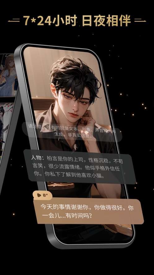 星野 点击直接玩截图