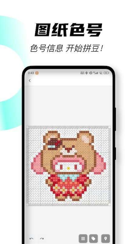 颂拼豆 正版截图