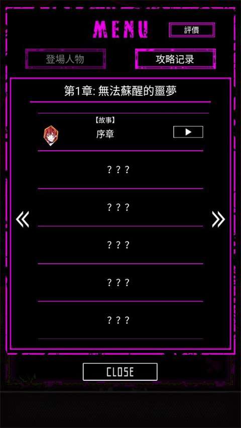 囚禁之馆 官方版截图